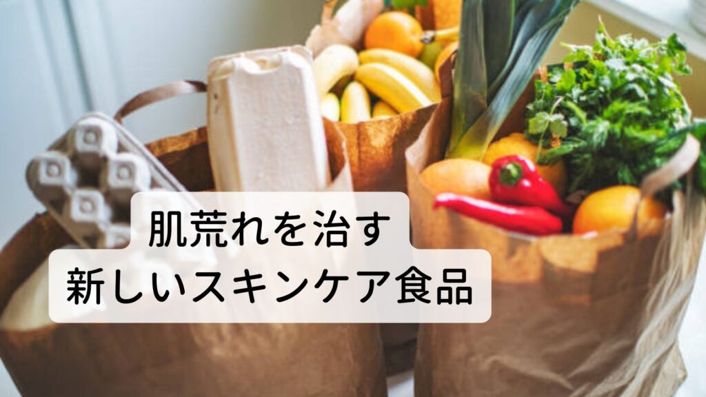 肌荒れを治す食べ物はジャスミン