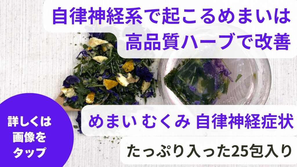 顔のむくみとめまいの関係｜自律神経失調症によるむくみについて