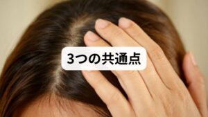 数多くのケースを見てきた中で、症状が長引きやすい人には以下の特徴が見られます。

① 完璧主義で「白黒」つけたがる
「早く治さなければならない」「以前の完璧な自分に戻りたい」と強く思うほど、脳は焦りを感じてストレスホルモンを分泌します。 「治す」こと自体がストレス源になっているパターンです。

② 脳と身体の「休息不足」
スマホの長時間利用や、休日も仕事のことを考えてしまうなど、脳が休まる時間が極端に少ないのが現代人の特徴です。
・寝る直前までスマホを見ている
・湯船に浸からずシャワーだけで済ませる
・食事を5分で済ませる

これらはすべて自律神経をさらに乱す要因となります。

③ 栄養バランス（特にタンパク質・鉄分）の欠如
自律神経を整えるセロトニンなどの神経伝達物質は、食事から作られます。 「パンとコーヒーだけ」といった偏った食事では、神経を修復するための材料が不足し、身体が回復モードに入れません。