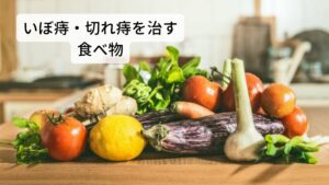 3つのタイプ別に効果のある食材を中医薬膳の観点から選んでみました。ぜひ、症状でお悩みの方は参考にしていただければと思います。
①うつ熱タイプに効果がある食べ物
[食材]身体の熱を冷ます効果:
にがうり,トマト,レンコン,白菜,セロリ,きゅうり,水菜,バナナ,スイカ
②湿気停滞タイプに効果がある食べ物
[食材]身体の湿気を取り除く効果：
ハト麦,とうもろこし,大豆,あずき,とうがん,わかめ,もずく
③エネルギー不足タイプに効果がある食べ物
[食材]エネルギーを補う効果:
米,じゃがいも,かぼちゃ,キャベツ,豆類,蜂蜜,肉類,タラ,いわし,さば