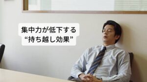 【副作用１】自覚してなくても眠気、ふらつき、集中力が低下する“持ち越し効果”抗不安薬には鎮静、催眠効果や筋弛緩作用が持続することにより、眠気、集中力の低下、倦怠感、ふらつき、めまいなどの症状が、必要以上に出現することを持ち越し効果といいます。
半減期が長い薬剤や高用量を用いた場合、薬物の代謝能力の低下した人に出現しやすい傾向にあります。

患者本人は眠気やふらつきを自覚していない場合でも、集中力や反応速度が遅くなっている場合があるため自動車の運転や高所作業などは控える必要があります。
また、超短時間作用型の薬剤であっても持ち越し効果が生じることはあるので注意も必要です。