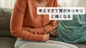 「考えすぎて胃がキリキリと痛くなる」は思いが脾を傷めている長い間思い悩んだりすると気持ちが悪くなったり胃が痛くなることはありますでしょうか。
この思い悩むという感情は東洋医学でいう脾という臓腑を傷めます。

脾は現代医学でいう胃腸にあたります。
脾は食欲などにも関わるため思い悩むことで食欲不振なども起こります。

他の思いすぎによる脾の不調は以下の通りになります。

【思いでの不調】
・食欲の減退
・下痢
・浮腫
・お腹が張る
・月経過多
・出血傾向
・無気力
・疲労倦怠
・体重減少
・消化不良
・食欲減退
・便秘
・胃痛
・げっぷ