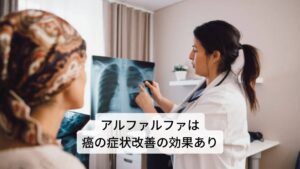 アルファルファの和名はムラサキウマゴヤシ（紫馬肥やし）と呼びます。 
主要成分にはビタミンA・B群・C・D・E・K、鉄、ナイアシン、ビオチン、葉酸、カルシウム、マグネシウム、リン、カリウム、クロロフィル、その他にミネラル などアルファルファは栄養が満点です。
作用には
①利尿作用
②疲労回復
③緩下作用（便を出やすくする）
④滋養強壮
⑤健胃作用（胃を丈夫にする） 
アルファルファの効用には血中のコレステロールを減少させ、癌の諸々の症状を改善することができます。また更年期障害や女性ホルモンによるむくみも改善できます。