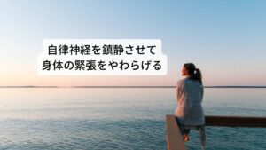 オレンジフラワーには精神を鎮める鎮静効果があり、高ぶった自律神経を落ち着かせ、不安感やストレスを和らげてくれます。
オレンジフラワーは神経系の緩和に効果があるといわれ、緊張した筋肉を和らげる効果もあります。
自律神経に作用させるオレンジフラワーのハーブティーを飲めば、不安や落ち込んだ精神状態が改善されて、気持ちを明るく前向きにしてくれます。
他にも美容にも効果があり、肌の新陳代謝を高め、コラーゲンの生成を促して肌にハリと潤いをもたらします。