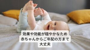 またローマンカモミールの作用や効能は穏やかであるため、赤ちゃんからご年配の方まで幅広い世代において安心して飲んでいただけます。
 可憐な花の姿からは想像しにくいですが、とても強い生命力を持っており、カモミールの近くに植えられているまわりの植物を元気にする働きもあることから「植物の医者」と呼ばれています。
カモミールにはたくさん種類がありますが、その中で有名なのが、一年草であるジャーマン種（ジャーマンカモミール）と、多年草であるローマン種（ローマンカモミール）があります。