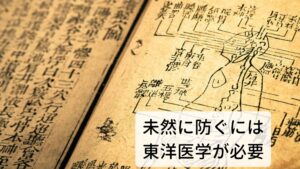 げっぷや喉のつかえはストレスによって起きている逆流性食道炎は俗にいう「ストレスで胃に不調がくる」というものです。
前述したようにストレスによって胸やけや呑酸の症状が起こればそれなりに症状が進行しているため逆流性食道炎の発見は難しくありません。


しかし、中にはげっぷや喉のつかえ感の症状から始まるものもあり、検査しても引っかからずに炎症が起きて悪化するまで見過ごされる可能性があります。
悪化を防ぎ早期に解決するためには西洋医学による検査ではなく東洋医学の検査、鑑別、対処が必要です。※2