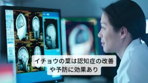 このイチョウの葉はアルツハイマー型認知症と脳血管型認知症の両方に効果が認められたハーブです。脳の神経伝達物質に作用するため記憶力の減退防止にも使われています。
その他にも、耳鳴り、めまい、抑うつにも効果があります。また血液循環を促す作用があるため、冷え症の改善にも有効です。
また糖尿病の合併症予防にも用いられています。