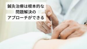 なぜ鍼灸治療が妊活や機能性不妊に対して効果が期待できるのかというと、原因に生活習慣による障害があるからです。
鍼灸治療の効果には血流の改善、自律神経の安定という効果があります。
この改善を図ることで生活習慣による障害である「原因不明の不妊」（機能性不妊）の根本的な問題解決にアプローチができます。
また、この鍼灸治療による体質改善を含めて患者様自身も今一度自分の生活を省みて、本来の規則正しい生活を送ることで健康的な生活へ変える事ができれば、必ず妊娠する確率は上がります。