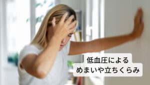 【慢性疲労症候群の症状6】低血圧によるめまいや立ちくらみ自律神経の乱れにより血圧の調整が上手く働かずに低血圧症状（めまい・立ちくらみ）が出現します。