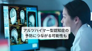 また脳は酸素を多く必要とする器官であるため、酸化ストレス（活性酸素）による影響を受けやすくなっています。
そのため、酸化予防のために高い抗酸化作用をもつビタミンやカロテノイド、ポリフェノールの摂取が脳の健康維持には重要ですが、実はスペアミントにはポリフェノールの１種であるロスマリン酸が多く含まれています。このロスマリン酸は口から摂取することで脳に届くことが知られています。
また、脳の疾患で広く知られる認知症の中で、最も発症割合の多いアルツハイマー型認知症（アルツハイマー病ともいう）は、認知機能の低下や記憶力の低下が起こることから生活に支障をきたすために、早期発見と予防対策が重要とされています。
スペアミント抽出物とその成分のロスマリン酸には、このアルツハイマー型認知症の原因であるアミロイドベータが脳に溜まらないようする働きがあるため、認知症の予防に繋がる可能性があります。