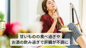 甘いものの食べ過ぎやお酒の飲み過ぎで肝臓が不調に、肝熱タイプ口が苦く感じることはないでしょうか。
もし口が苦く感じるのであればこの肝熱タイプの可能性があります。

肝熱タイプは甘いものの食べ過ぎやお酒の飲み過ぎにより胃腸の消化吸収が追い付かずに胃内の飲食物から熱と湿気が発生する状態です。
この熱と湿気が肝臓に溜まることによって不調が起こります。

肝熱タイプの他の症状には発熱や悪寒など風邪に似た症状も出現するため鑑別が必要です。

【肝熱タイプの全身症状】
発熱、悪寒、口が苦い、胃が重苦しい感じ、吐き気