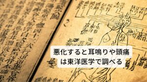 肩こりは誰もが経験する症状である大衆病に属し、生死に関わるものではありません。
しかし、肩こりは悪化をすれば不眠、頭痛、めまい、耳鳴りなどにも発展し日常生活に支障をきたす症状なので注意が必要です。
西洋医学では消炎鎮痛剤などで対応するのが一般的ですが効果が乏しいのが現状です。一方、東洋医学（中医学）では根本的な体質改善で肩こりを改善させます。
全身の気血の巡りの状態を診断して一人ひとりに合った体質を調べていきます。では、どのように診るのでしょうか。