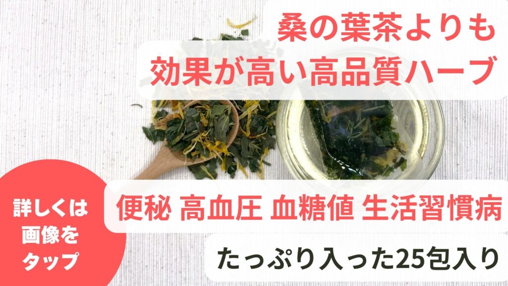 桑の葉茶は肝臓に悪い｜桑の葉茶を飲んではいけない人と副作用について