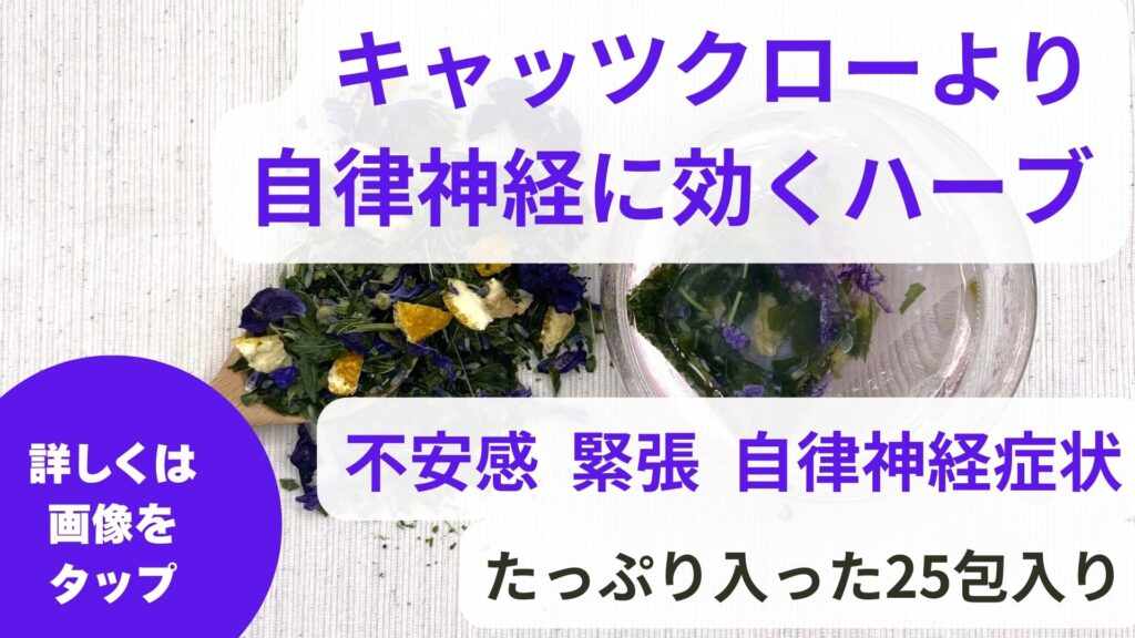 キャッツクローの効果はリウマチの改善