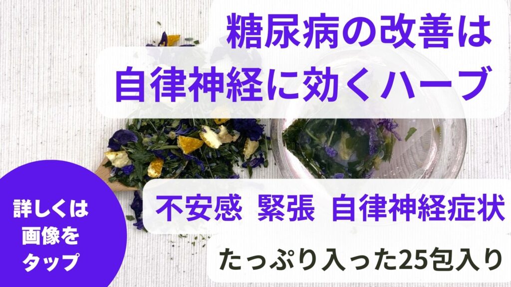 糖尿病の予防に効果があるステビア