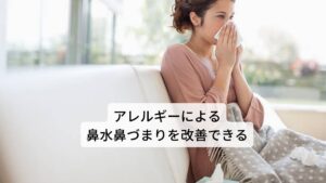 またハニーブッシュには免疫力をあげる働きがあるため、風邪予防やアレルギー症状の抑制に効果が期待されています。とくにアレルギー症状のカタル症状(鼻水、鼻づまり、くしゃみ)を改善する働きがあります。さらに抗炎症作用もある事から気管支炎などの炎症や咳を抑えたり、去痰の効果もあります。他にもエストロゲン(女性ホルモン)のような働きをする植物性エストロゲンを含んでいるので更年期の症状改善にも役立ちます。また成分のピニトールには血糖値を下げる働きのインスリンのような効果もある事が研究で判明しました。