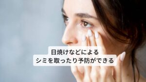  ヒースは生長の遅い常緑樹で、明るいピンク色で釣鐘形の花をつけるため別名でヘザーとも呼ばれています。花からヘザーハニー（蜂蜜）や緑色と黄色の染料も採れます。花の部分にはミネラルが豊富に含まれており、美白成分のアルブチンも多量に含みます。アルブチンの特徴は紫外線によるメラニン色素を合成するチロシナーゼに直接作用することです。それによりメラニンの合成を防ぐことができます。日焼けによるシミを取ったり、予防したりすることができます。シミ・ソバカス・ニキビなどに効果的であり美白効果・美肌効果が期待できます。