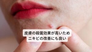 さらにアルブチンは全身の滋養強壮にも効果があります。またチンキやヘザー水を入れた風呂はリウマチ痛など炎症症状を和らげる働きがあります。殺菌力も強いことから、ニキビなど皮膚疾患の治療にも用います。余分な尿酸を取り除き、リウマチ・痛風・腎臓の機能を改善させる効果もあります。