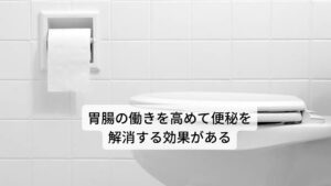 体内の水分代謝をよくする利尿作用があることから、むくみを取り除くにはフェンネルがおすすめです。フェンネルは消化機能を高めるためにとても良いハーブです。そのため食べ過ぎや飲み過ぎによる消化不良の改善が期待できます。胃や腸内に溜まったガスの排出や疝痛などの改善のも効果的と言われています。フェンネルは食欲を抑えるとともに便秘を改善する効果もあるためダイエットに向いてます。