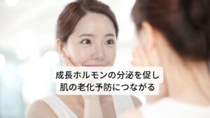 老化を予防するためには成長ホルモンの分泌がかかせません。この成長ホルモンによって皮膚や筋肉、骨、血管などをつくる細胞の新陳代謝がコントロールされています。マカにはこの成長ホルモンの分泌を促すアルギニンが豊富に含まれています。そのためマカを摂取することで、アルギニンで促された成長ホルモンの分泌が増加し、肌の老化予防やアンチエイジングに役立てることができます。またマカには紫外線による肌のメラニン産生を抑制する他、紫外線照射による皮膚のダメージを和らげる働きも報告されており、肌を守る効果が期待されています。その他にも、マカには肌を健康に保つ栄養素が豊富に含まれています。