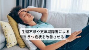 更年期障害の原因は女性ホルモンであるエストロゲンの減少によって起こります。更年期の症状には顔のほてりやのぼせ、発汗、肩こり、頭痛などの身体的な症状に加えて、イライラ、不安、憂鬱など、精神的な症状がみられます。また、更年期に関わらず無理なダイエットやストレス、喫煙、睡眠不足などの生活習慣が原因でもエストロゲンの減少が起こり、若い女性の場合でも更年期障害に似た症状が現れることがあります。マカはこれら生理不順で起こるうつ症状や不安症を緩和させたり、閉経に伴う骨粗しょう症など生理に関わる不調全般の改善と予防にも役立つことが報告されており、生理痛や更年期障害などの不調の改善に期待できます。