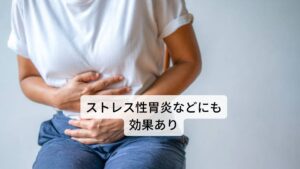 またラベンダーのリラックス効果は消化器系にも有効で胃腸の蠕動運動の働きを正常化させる作用があります。緊張や不安など精神的なストレスによる消化器の痙攣や疝痛など過敏性腸症候群を鎮め、腹部膨満、腸内ガスの滞留、吐き気、消化不良など胃腸炎を改善して食欲を増進させる効果があります。