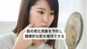 レッドクローバーには、肌の老化現象やトラブルを防ぎ、肌を美しく保つ効果があります。女性らしい体をつくる上で、エストロゲンは重要な役割を果たしています。年齢や生活習慣によりエストロゲンの分泌量が減少することによって、皮膚の真皮に存在するコラーゲンやヒアルロン酸をつくり出す力が低下してしまいます。コラーゲンには肌のハリや弾力を保つ働きがあり、ヒアルロン酸には肌に潤いを与える働きがあるため、これらの成分が減少してしまうことはしわやたるみなどの肌の老化現象が引き起こす原因をつくってしまいます。そこでレッドクローバーに含まれるイソフラボンを摂取すると、エストロゲンの分泌を促進する作用が起こり肌のハリや弾力を保ち、潤いを与える状態を維持できるようになります。