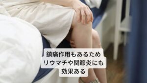 また身体への効果も多く、特に気管支炎や咳、喘息といった呼吸器系の疾患によく効きます。鎮痛作用もあるので、リウマチや関節炎にも効果があり、炎症を抑えるので膀胱炎や尿道の炎症にも期待できる精油です。さらに皮膚への効果があり、特にアトピー性皮膚炎や湿疹の人におすすめです。肌の毛細血管を広げる役割を持つので、血行不良による目の下のクマにも効果があります。また精油は松ヤニに多く含まれている成分で、この中に含まれている不飽和脂肪酸はコレステロール除去の働きもする。またビタミンKは老化防止によく、Aは目や皮膚によい。Cは貧血に対し優れた作用がみられる。鉄分が貧血予防によいのは周知の通りである。
