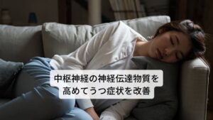 バジルの特徴的な香りは、心のバランスを整え、イライラや不安、憂鬱感の緩和に働きかけるといわれています。
バジルの香りは中枢神経の神経伝達物質のバランスを整え、ストレスや不安などの神経の疲労を完治し、心の不調を取り除くといわれています。
また、集中力を高めたいという時や脳が疲れた時には、アロマテラピーとして使うこともできます。心配事があって夜中に目が覚めるような時は、バジルを入浴剤にすることもできます。