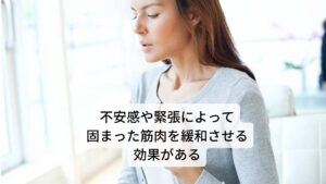また心配事があり眠いのになかなか寝付けないという時には、パッションフラワーの穏やかな作用によってゆったりした眠気を引き起こすことができます。不眠症以外でも精神的なストレスによって極度の自律神経の興奮が起きて頭痛や筋肉のこわばりがあるときも摂取することで動悸を抑え、血圧を下げてリラックス効果を得ることができます。他にもストレスからくる胃腸のトラブルに効果的とされています。またPMSや更年期といった女性特有の不調にも有効とされており、痛みの緩和にも用いられ、生理痛や偏頭痛などの激しい痛みにも利用できます。