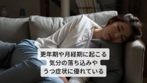 また、経口避妊薬（ピル）の使用を中止した際に服用すると、気持ちを落ち着かせ、排卵を自然に回復させてくれる働きもありますます。その他にも、母乳の分泌を促すホルモンであるプロラクチンの分泌を増やし、母乳の出をよくする目的でも用いられます。活性成分や作用機序の詳細については、現在も研究が進められており、まだ未解明な部分もありますが、ドーパミンやβエンドルフィンなどの神経伝達物質の関与が示唆されていて身体と心の両方に関わるこれらのホルモンによって月経前症候群の症状緩和に効果があると考えられています。ホルモンの分泌調整に働きかけますので、効果を実感するのに数ヵ月を要する場合もありますが、更年期や月経期のうつや感情の波への改善に期待できます。 