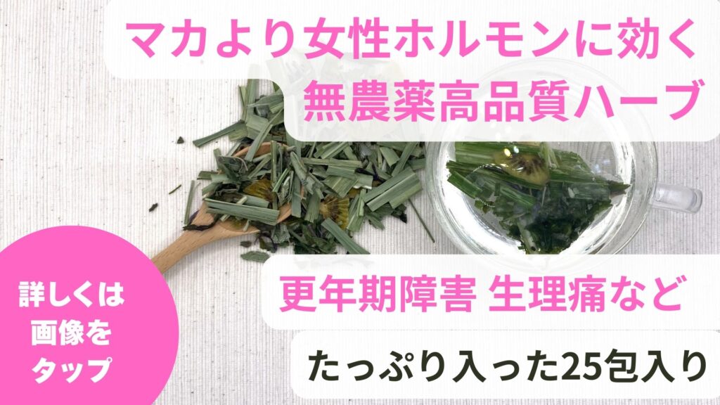 マカは自律神経に効果｜女性の生理不順や更年期障害にマカ