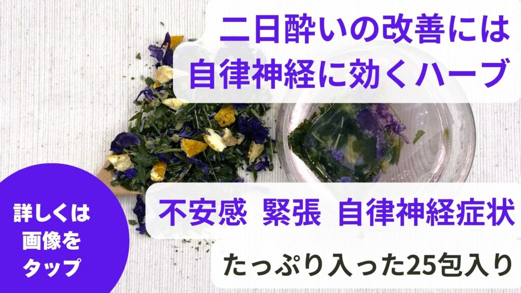 ウコンの力が二日酔いに効くほんとうの理由