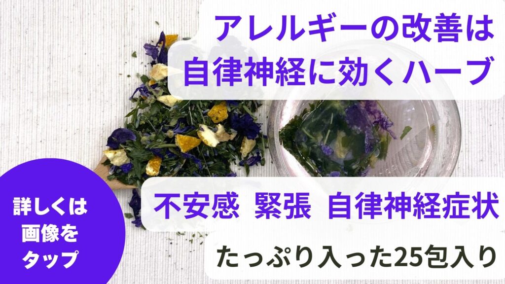 ネトルの効果と副作用|ネトルのハーブティー