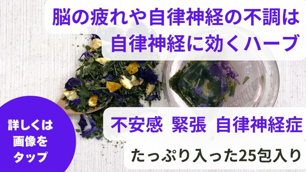 マロウブルーの効能は喉のつまりの改善