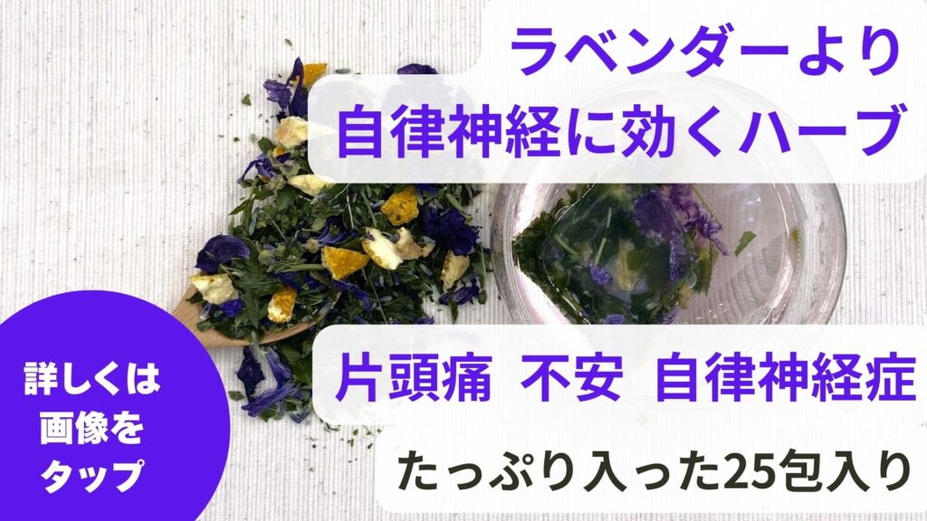 ラベンダーで頭痛にならない本当の理由