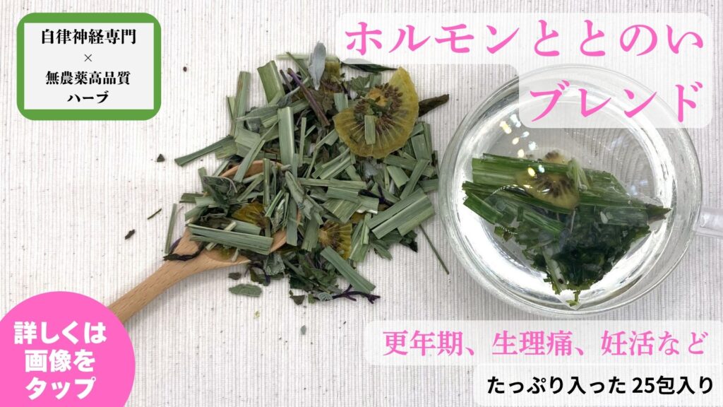 骨粗しょう症を予防するハーブはスギナ