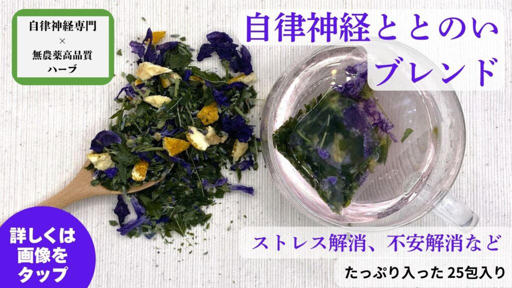 レモンバーベナは副作用なく胃痛を改善