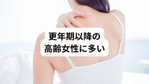 この背中が熱くなる症状はホルモンバランスとも関係しています。
ホルモンの作用には体温を上げる働きがあるものが多く存在しており、自律神経と同様に体温調節のコントロールに深く関わっています。


その中でホルモンに関係する「背中が熱くなる症状」は40歳以上の女性に多い傾向にあります。

その理由に女性はおおよそ40歳以降から更年期、プレ更年期といった女性ホルモンの分泌に乱れや減少が起こる時期に入ります。
そのため女性ホルモン（エストロゲン）の働きにある体温上昇機能がホルモンバランスの乱れによって不具合が生じやすく、ホットフラッシュと間違えることも多々あります。
また閉経以降の高齢者でも起こることがあります。

更年期障害の症状である顔面のほてりやホットフラッシュと同じメカニズムで「背中が熱くなる症状」は起こると考えられています。※3