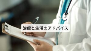 初診時は症状が重く全く眠れていないとのことだったので、週2回の治療を勧める。
規則正しい生活を心がけ、飲酒や高脂肪食は避けるようにと説明。食後3時間は逆流しやすいのですぐには横にならないようにと伝える。