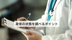 身体の状態を調べるポイント東洋医学では自覚する口の渇きの自覚ことを口渇（こうかつ）と呼び、また口腔内や咽喉の乾燥した状態を口乾（こうかん）呼びます。
体内の水分量の変化により症状の出方が変わってきます。

とくにこの口渇は更年期症状に出やすい特徴があります。
東洋医学による口の渇きの診断は以下の通りです。