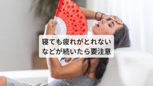 夏は「寝ても疲れがとれない」「食欲が湧かない」「食べると気持ち悪くなる」などと不調が出てきやすい季節です。熱中症などに気を付けながら涼しい部屋で過ごしていても出てくるこの不調は夏バテではなく「胃バテ」という状態かもしれません。今回は「夏の疲れは胃腸の疲れの胃バテが原因」と題して夏の胃腸障害について解説します。