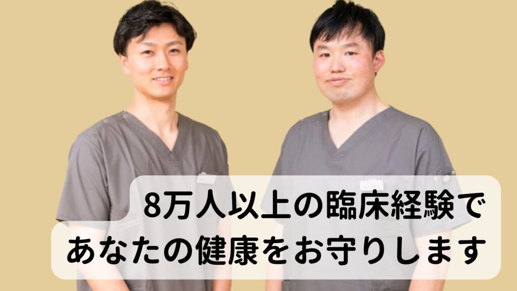 東京都三鷹駅にある自律神経専門院鍼灸院コモラボです。このブログを監修している鈴木貴之と清水正太は国家資格であるはり師免許、きゅう師免許、柔道整復師免許、心理カウンセラーを取得した資格保有者です。8万人以上の臨床経験を誇る独自の自律神経調整の鍼灸治療により病院やクリニックでは改善できない不調で悩まれている多くの患者様の症状を改善に導いている実績があります。「病院にいっても薬を処方されるだけで治らない」とお悩みの方はぜひ当院にご相談ください。