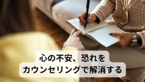 心の不安、恐れをカウンセリングで完治するそのため頭鳴りで悩まれている方の中で言葉で表すのが難しい心のモヤモヤした不安や恐れを抱えている方はカウンセリングによって気持ちをスッキリさせることも頭鳴りを完治させるうえで重要と考えています。
当院でもカウンセリングと鍼灸を組み合わせたカウンセリング鍼灸を行っております。

ぜひ、お悩みの方はご相談ください。