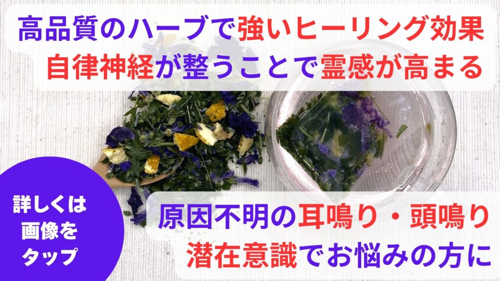 頭の中でキーンと音がする｜頭鳴りとスピリチュアルの関係