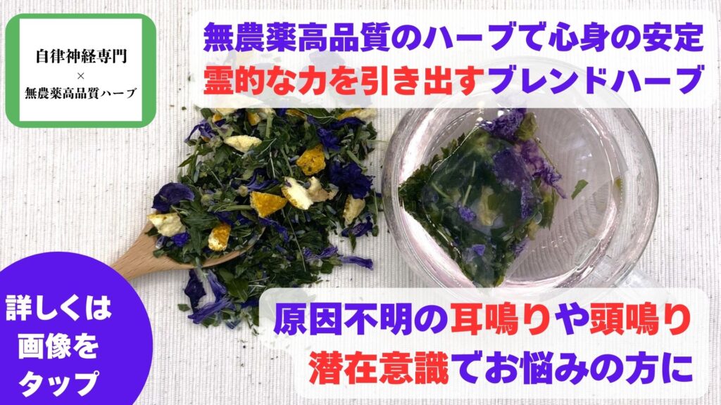 耳鳴りとスピリチュアルな関係｜耳鳴りの霊的意味について