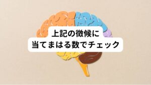 0個：健康状態はとくに問題ありません。健全な状態を維持できるように今の生活習慣を継続しましょう。
0~3個：やや健康状態が崩れています。生活のリズムが乱れたり、身体が疲れている可能性があります。
3~6個：健康状態が要注意な状態です。軽度の半健康状態（病気になりやすい）。身体を全般的に見直すことが必要です。
6~10個：重度の半健康状態です。自然治癒力が著しく低下しています。場合によっては病院での検査を要する必要があります。
11個：何らかの疾患や病気の疑いがあります。自然治癒力が顕著に低下しています。病院で詳しい検査が必要です。

これらは機能神経学の評価、検査で用いる方法と東洋医学（中医学）の一部を組み合わせた評価方法です。

神経系の疲労レベルに応じて、以下の三つのステージがあります。
第一ステージ：筋骨格系の機能異常
第二ステージ：神経系の機能異常（神経系の疲労）
第三ステージ：脳・中枢神経系の機能異常（疲労）
これらの詳細については、ご来院時にお尋ねください。