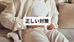 心因性疼痛は、市販の痛み止めなどが効きにくいという厄介な特徴があります。症状を和らげるためには、身体と心、両面からのアプローチが重要です。

まずは専門医（ペインクリニックや心療内科）を受診する
自己判断で痛みを我慢せず、まずは「痛みの専門家」に相談することが最も大切です。ペインクリニック（痛みの専門外来）や、心療内科などを受診しましょう。痛みの原因が本当に心因性なのか、他の隠れた病気がないかを専門医に正しく診断してもらうことが第一歩です。

ストレスを取り除き、心身をリラックスさせる
痛みの根本原因である「ストレス」を減らす工夫が必要です。十分な睡眠をとり、ぬるめのお湯にゆっくり浸かるなど、自律神経を整える習慣を取り入れましょう。「痛みにとらわれない時間」を少しでも増やすことが、脳の緊張を解くカギになります。

鍼灸や軽いストレッチで血流を改善する
筋肉がガチガチに緊張していると、痛みをより強く感じやすくなります。無理のない範囲でのウォーキングや軽いストレッチは、血流を促し、痛みを緩和する効果が期待できます。また、鍼灸マッサージなどで身体の不調を直接ケアしてもらうことも、心理的な安心感に繋がり症状の改善に役立つことがあります。