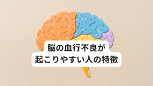 改善のために必要な3つのポイントこのような寝起きの頭痛を改善するための方法を解説します。

[①生活リズムを整える]
自律神経は習慣性で働きを維持しているため、乱れた自律神経を整えるためには睡眠や食事などの時間帯を固定し生活リズムを整えることが重要です。
[②スマホやパソコンの使い過ぎに注意する]
スマホやパソコンのライトは自律神経を乱れやすく睡眠の質を低下させ、寝起きの状態が悪くなり頭痛を助長させてしまいます。
そのため使用頻度を減らすことで頭痛改善に繋がります。
[③ストレス完治の適度な運動]
ストレス完治を目的とした適度な運動は自律神経の乱れを整えます。
また程よい筋疲労は睡眠の質が上がり熟眠感を高めます。※2