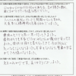 【患者様の声 口腔セネストパチー】
50歳女性  山梨県在住

Q1.当院の鍼灸治療を受ける前は、どのようなお悩みや気になることがありましたか？
口の中からポロポロ何かが落ちる、舌が勝手に動く、 歯ぐきがとけている様な感じでした。

Q2.（上記の状態が）ある事で、どのような嫌な思いをしましたか？
たくさんの病院に行っても問題がないと言われ精神的にも落ち込んでいました。

Q3.実際に当院の鍼灸治療を受診してみて、どのように感じましたか？
最後のとりでと思い、思い切ってきました。最初はとても不安でしたが、みなさん親切で安心でき ました。 症状は段々と良くなってきて、今はほとんど 気にならなくなりました。不安もなくなり、普通の生活 ができる様になりました。

Q4.当院へのご意見・ご要望があれば、ぜひお聞かせください。
先生のおかげです。本当にありがとうございました。

他にも実際に当院ご来院になって改善された患者様の声と改善までの経過を報告しています。
下記のリンクから別ページでご覧ください。